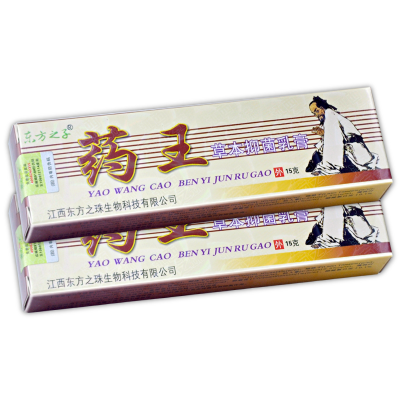 东方之子草本止痒软膏1送12送3