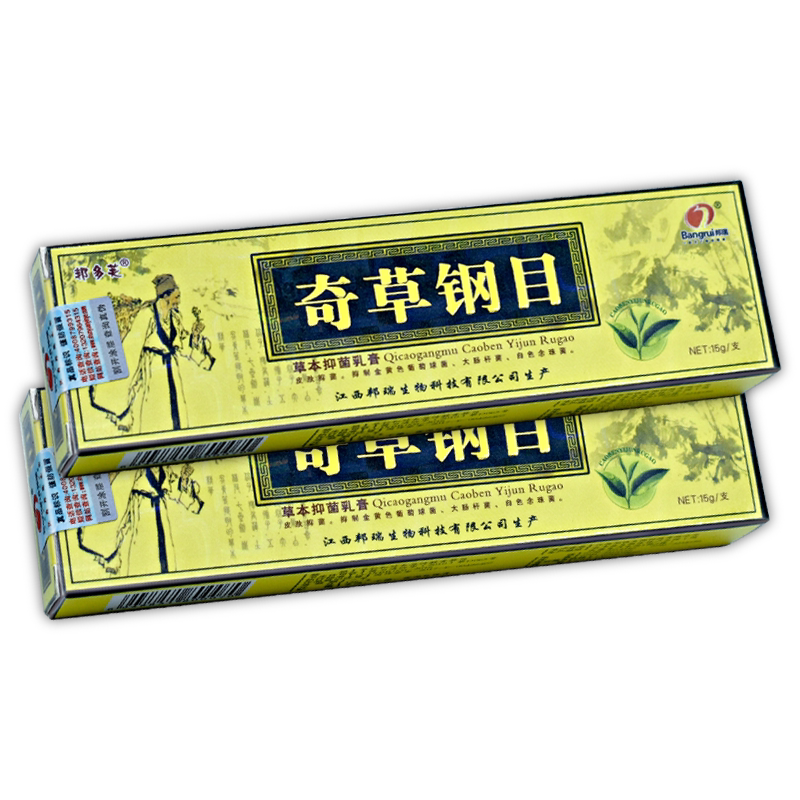 奇草纲目乳膏正品包邮官网
