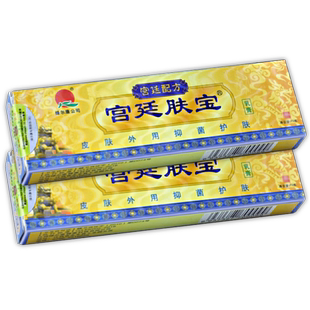 【买1送1】亿恋藏域龙仙草抑菌乳膏正品成人皮肤外用草本软膏