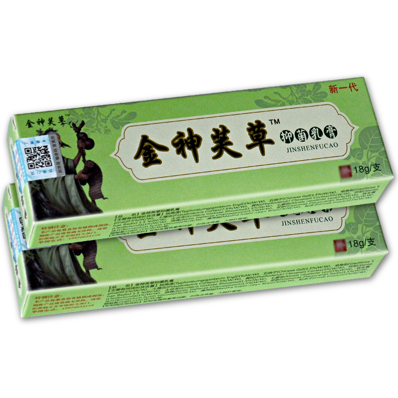 金神抑菌乳膏正品皮肤湿痒