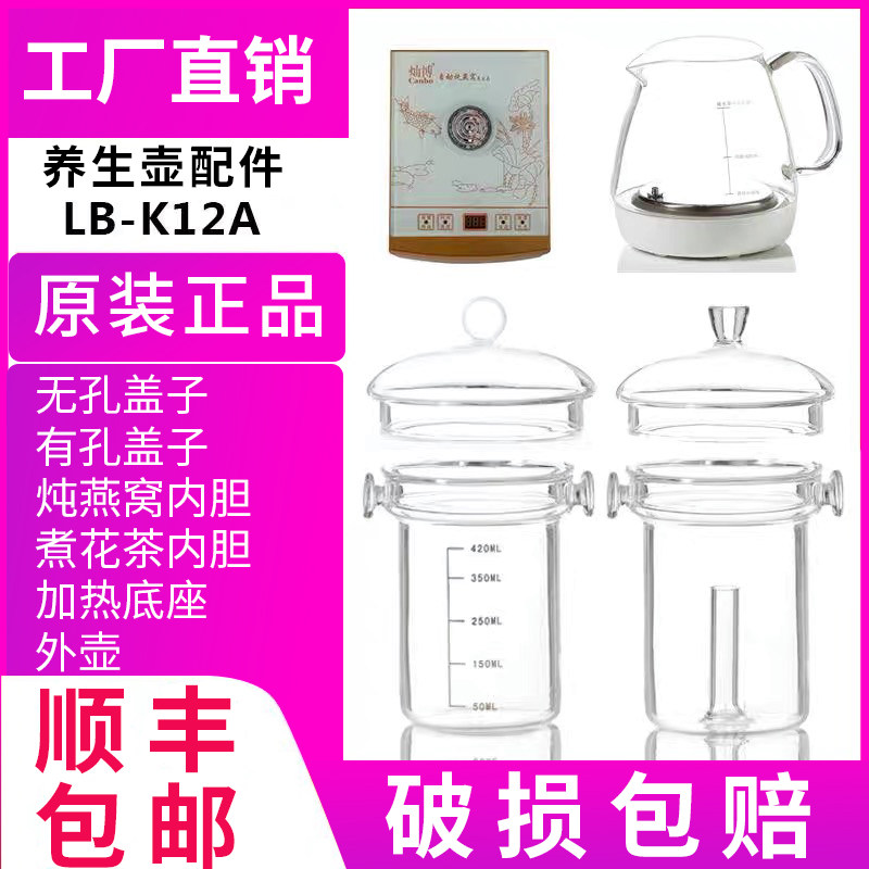 养生壶配件煮茶隔水炖