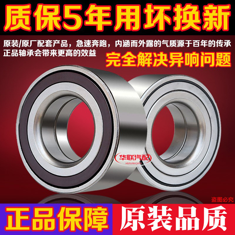 适用起亚锐欧千里马K2赛拉图K3福瑞迪K5远舰狮跑智跑后轮轴承前轮