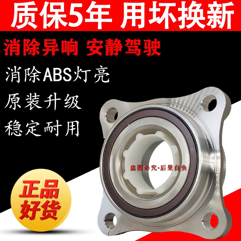 适用霸道普拉多2700 4000 LC120 150 FJ酷路泽 前轮轴承 后轮轴头