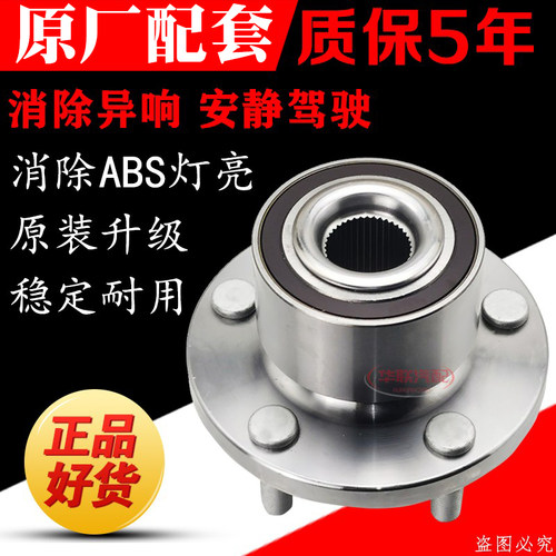 适用北汽前轮轴承性价比高