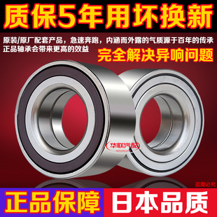 铃木新奥拓前轮轴承NTN后轮轴承NSK轮毂轴承轮芯轴承汽车轴承配件