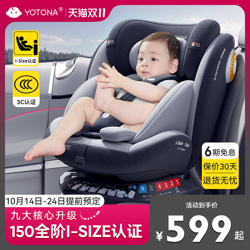 德国儿童安全座椅汽车用婴儿车载0-12岁宝宝通用便携式ISOFIX可躺