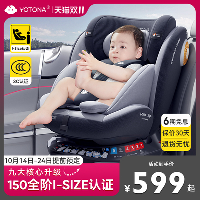 德国儿童安全座椅汽车用婴儿车载0-12岁宝宝通用便携式ISOFIX可躺