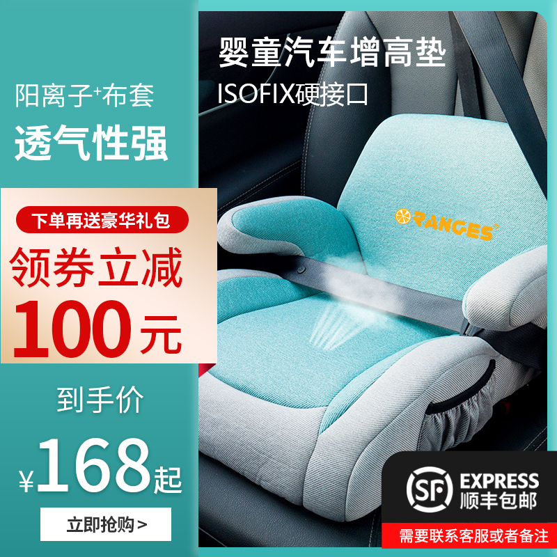 儿童安全座椅增高垫2-3-12岁ISOFIX接口便携简易汽车宝宝大童坐垫-封面