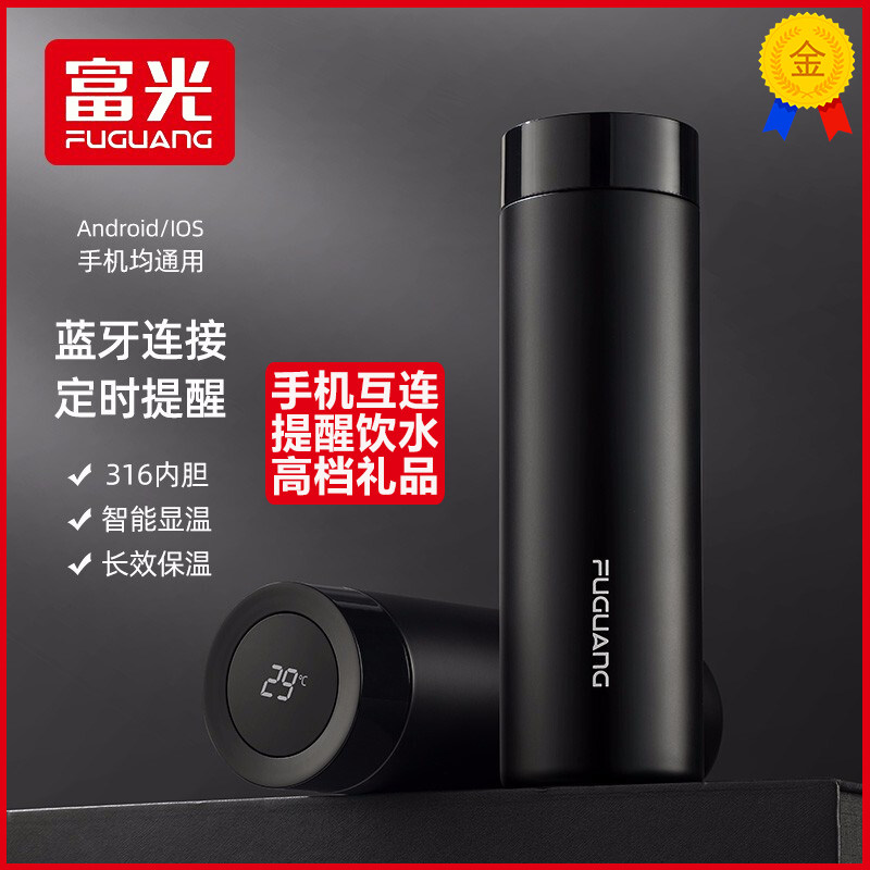 富光智能保温杯泡茶商务温显不锈钢高档智能可充电水杯带提醒喝水