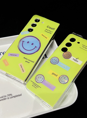 适用三星GalaxyZfold5手机壳Z折叠屏fold5透明flod5心系天下W24外壳zfold5绿色笑脸zflod5简约时尚zfoid5潮牌