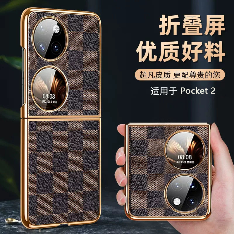 适用华为Pocket2格纹手机壳