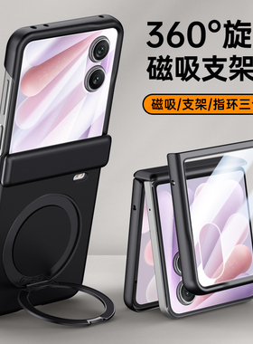 适用荣耀MagicVFlip2手机壳新款magic折叠屏360旋转支架flip2磨砂v中轴全包铰链vfilp2高级感honor外壳vfilp2