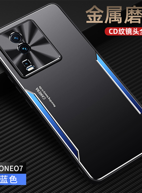iqooneo7手机壳iqoooneo6se刀锋金属noe7竞速版iqoonoe爱酷neo6es散热防摔ipooneo磨砂vivoneo7全包镜头iqoo