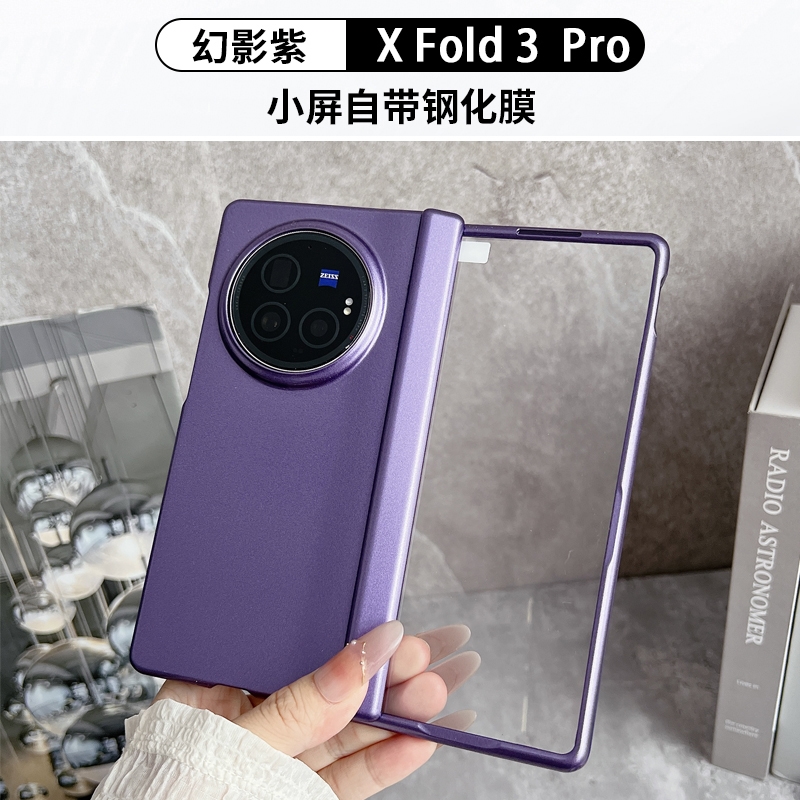 适用VivoXFold3手机壳Vivo折叠屏XFold3pro纯色V2303A弹簧铰链2337全包中轴X男女Fold简约Xflod外壳xf新款por