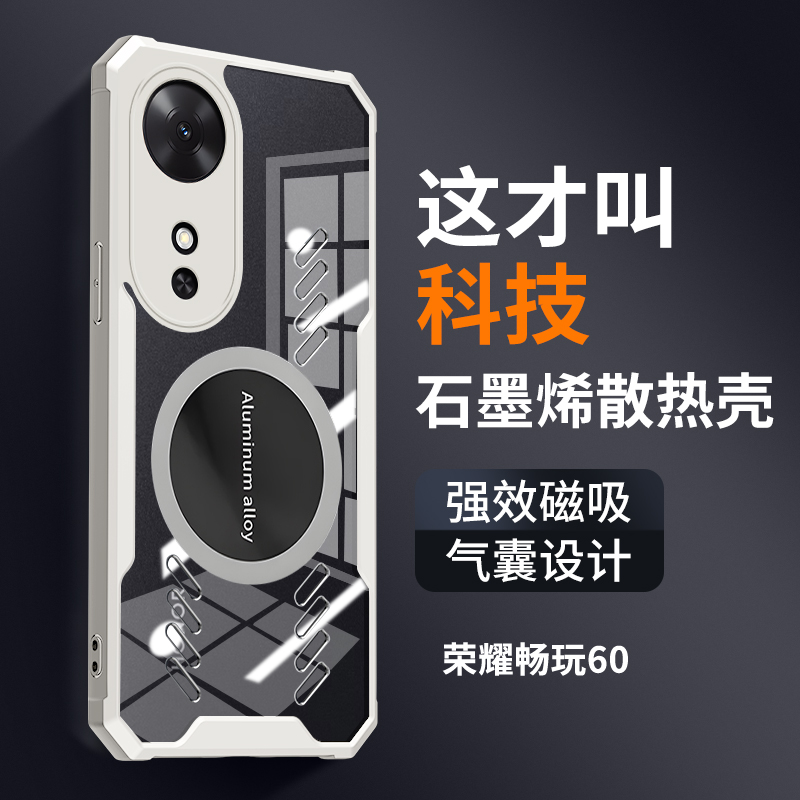 适用荣耀畅玩60手机壳60m保护套NIC一AN00华为HONOR石墨烯散热NICAN六零6O六十ANOO新款N1C气囊防摔NLC外壳男