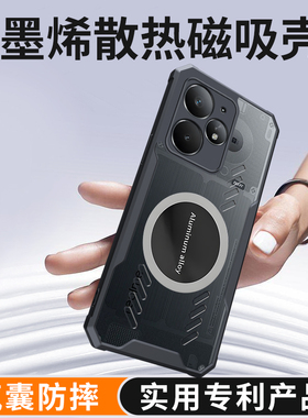 适用Realme真我Neo7Turbo手机壳RealmeNeo7tubro新款保护套noe7t透明石墨烯散热oppo全包防摔RMX5062磁吸外壳