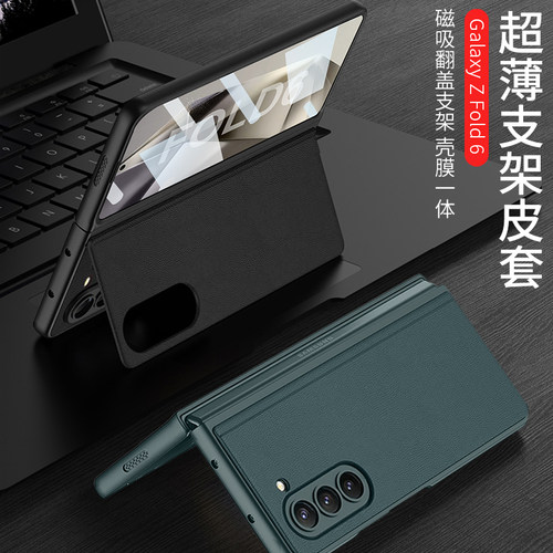 适用三星zfold6折叠屏手机壳fold6素皮翻盖支架flod六f0ld防摔zfoid新款保护套高端ford外壳f6fd6fiod商务fod