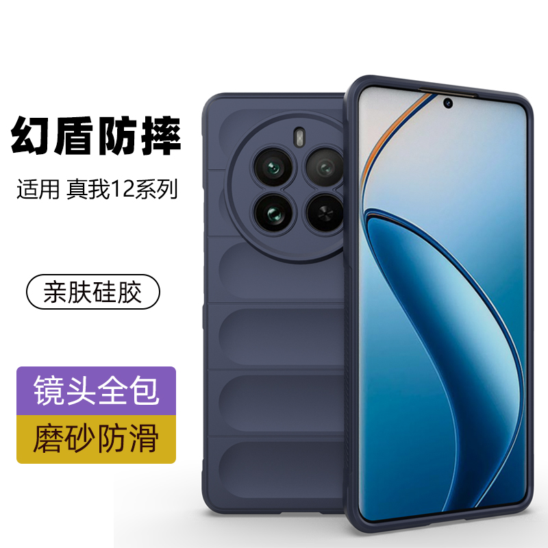 适用真我12pro手机壳硅胶