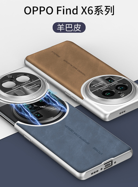 适用OPPOFindX6手机壳榫卯拼接0PP0FindX6Pro磨砂oppox新款X6por保护套find高级感oppo羊巴皮oppofind×6硬壳