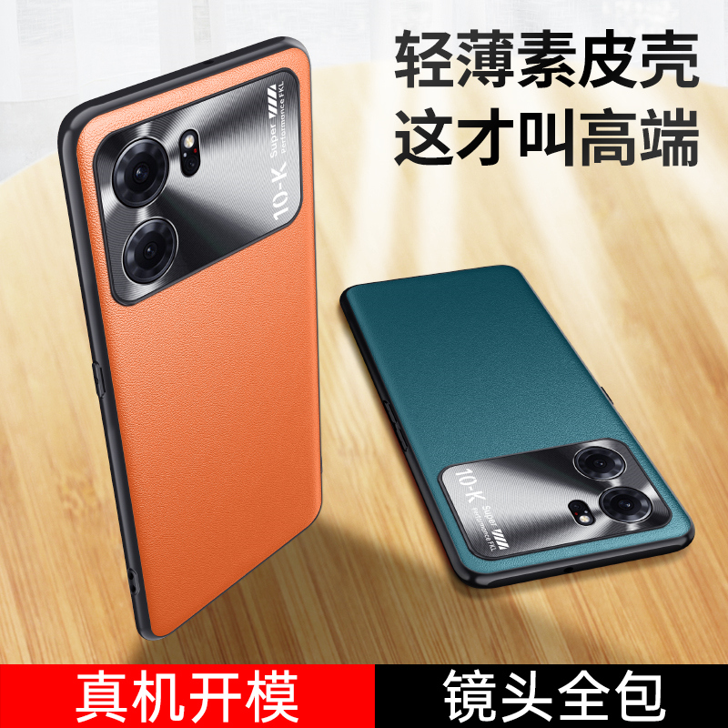 oppok10/pro素皮镜头全包手机壳