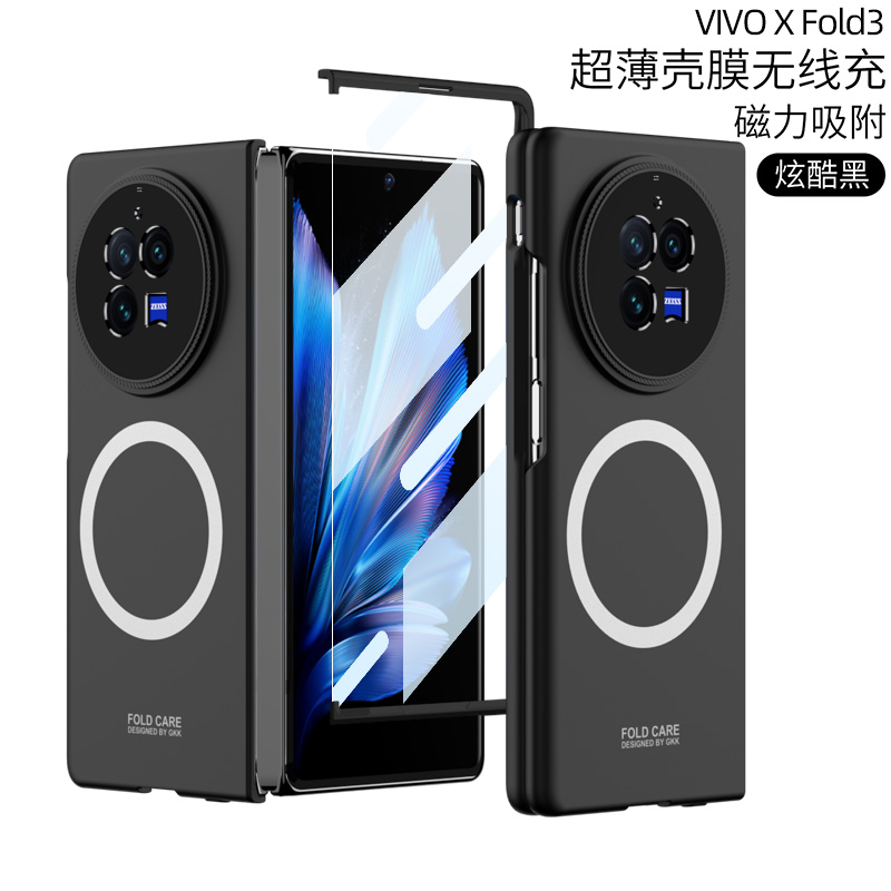 适用VivoXFold3手机壳vivo折叠屏XFold3pro磨砂V2303A三边左侧侧滑2337磁吸X防摔Fold3超薄Xflod外壳vivofold