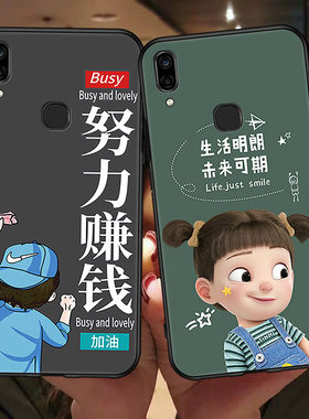 vivo青春版创意丫85a女款手机壳