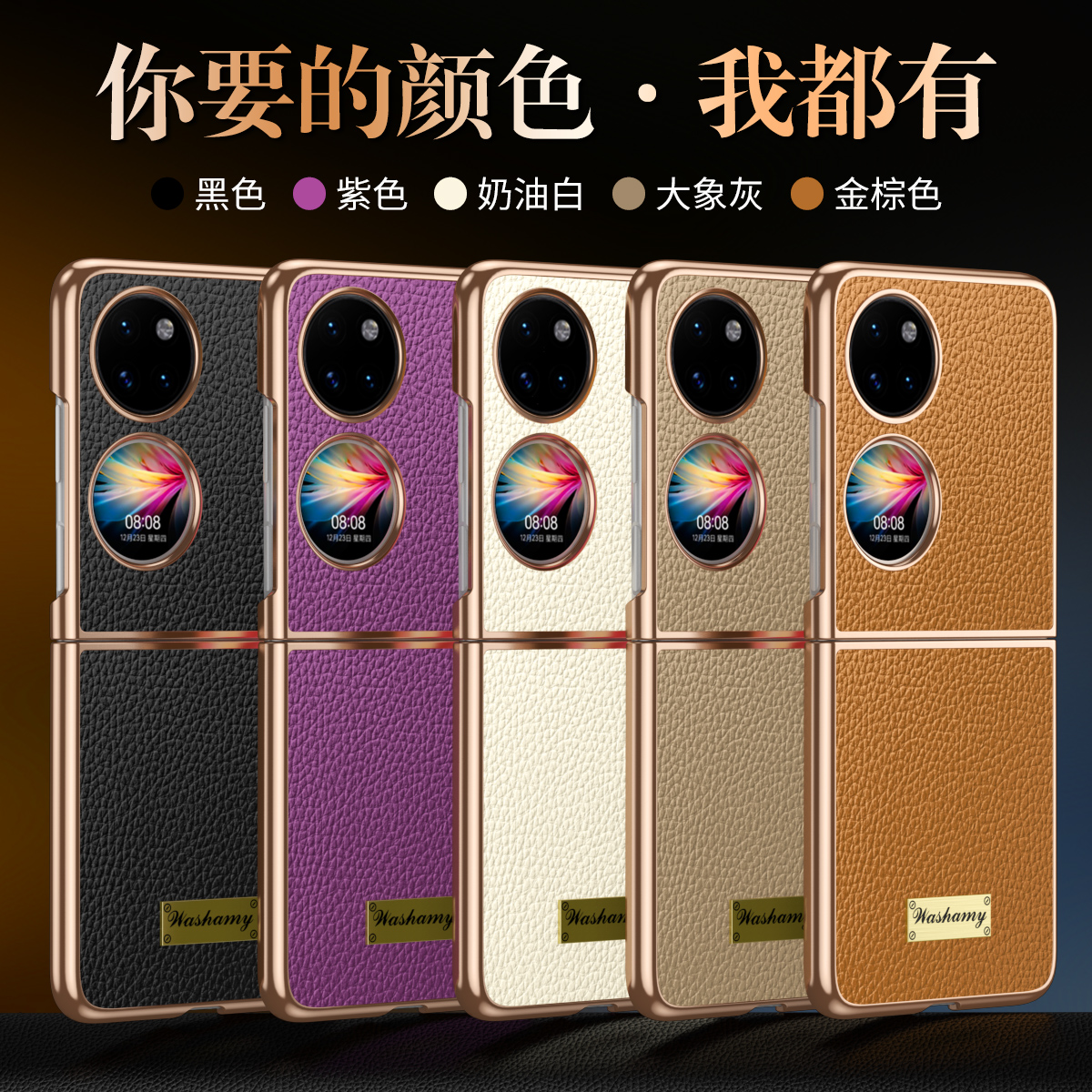 适用华为pocketS手机壳P50pocket s宝盒折叠屏保护套BAL一AL60轻奢TOGO真皮BALAL00外壳poket电镀pocks高级感