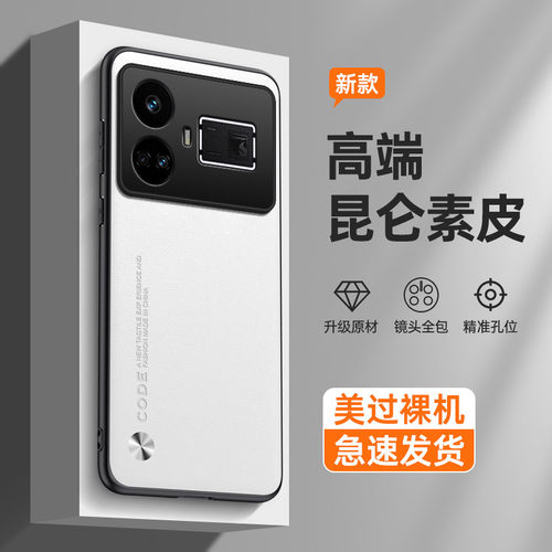 适用真我GT5手机壳素皮
