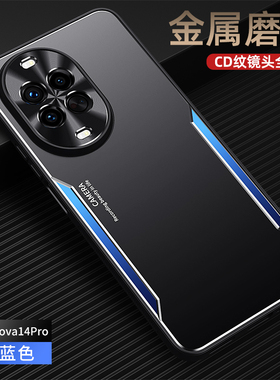 适用华为Nova14手机壳nove14pro新款ultra带支架noⅴa14刀锋金属nove磨砂pr0外壳por高端n超薄防摔n0va保护套