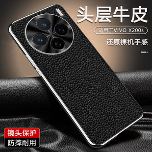 适用vivox200s手机壳vivo新款V2458A电镀真皮vivix荔枝纹viv0x200s保护套vovox2oos高级感vovix叉vox镜头全包
