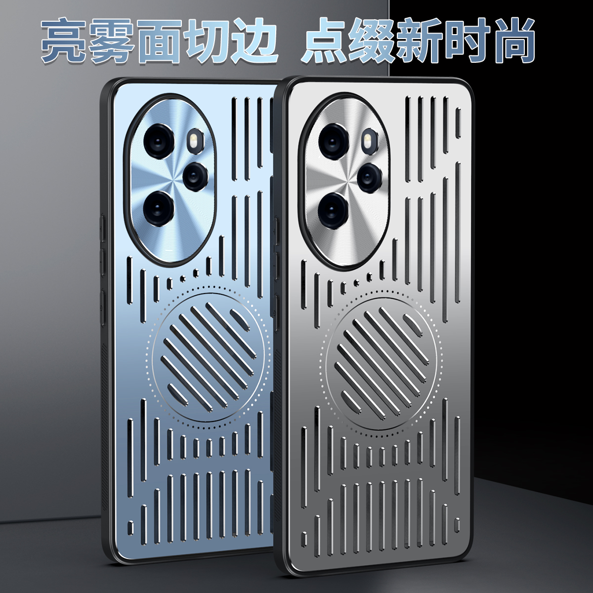 适用荣耀100Pro金属散热手机壳