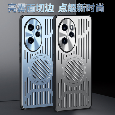 适用荣耀100Pro金属散热手机壳