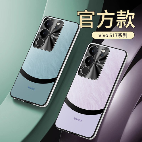 适用vivoS17亚克力简约手机壳