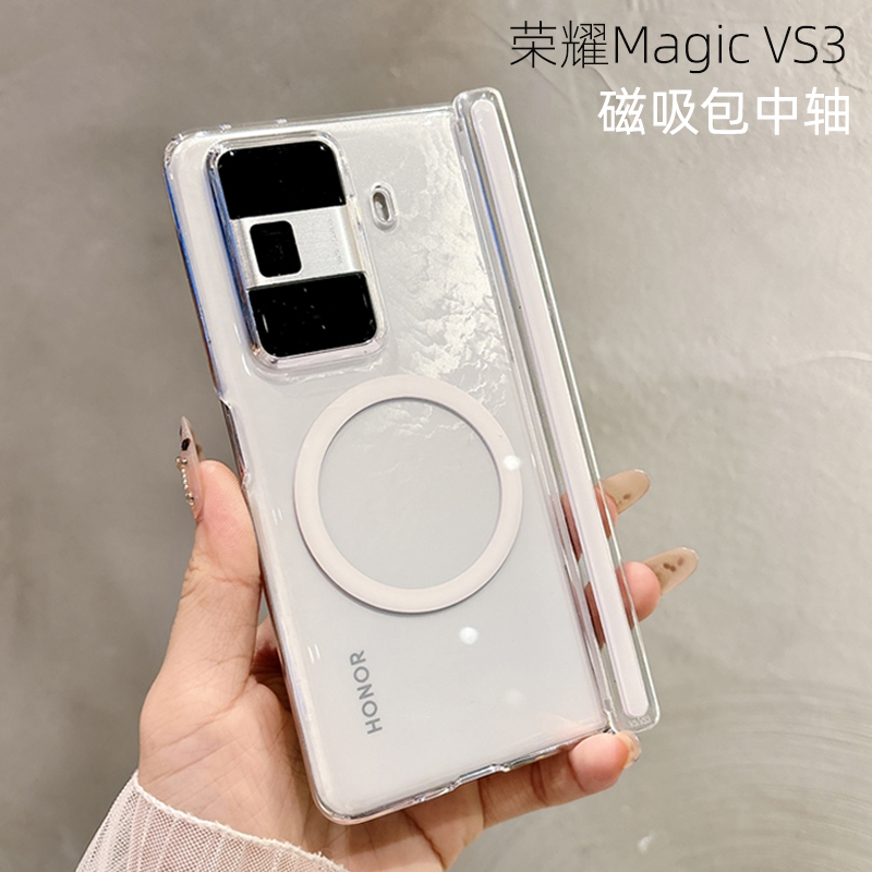 适用荣耀MagicVS3手机壳华为Magic VS3保护套FLC一AN00全包中轴磁吸honor透明超薄后壳magicv3s魔术V3S折叠屏
