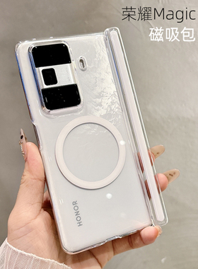 适用荣耀MagicVS3手机壳华为Magic VS3保护套FLC一AN00全包中轴磁吸honor透明超薄后壳magicv3s魔术V3S折叠屏