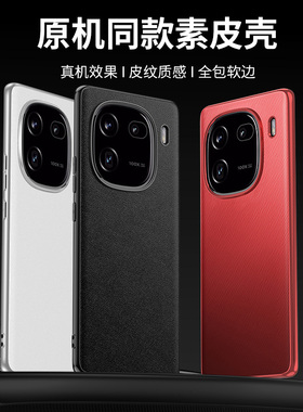 适用iqoo12手机壳iq12pro新款iooq原机同款素皮icoo十二vivoiqoo简约iqqo耐脏iq0012爱酷iqooo保护套ipoo超薄