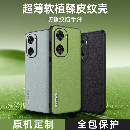 适用华为nova11SE手机壳