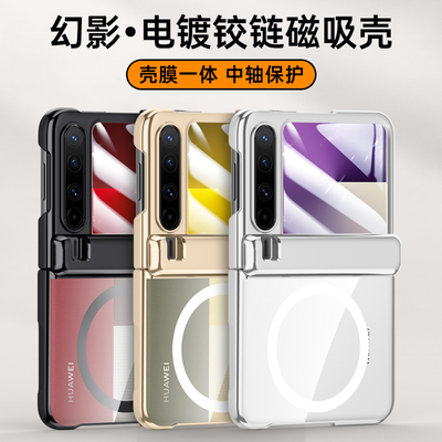 适用华为PuraX手机壳阔折叠屏pura x保护套全包铰链VDE-AL00典藏版外壳AL10电镀透明pruax磁吸purx新款huawei