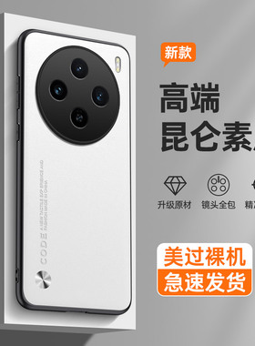 适用vivoX100S手机壳X100s新品viv0保护套vivo时尚V2359A防摔vivix全包高端vovox纯色素皮viv0叉1oos新款外壳