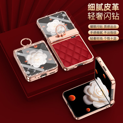 适用荣耀MagicVFlip的手机壳Magic V Flip折叠屏VFlip保护套vfilp中轴全包honor华为magicflip女款菱格小香风