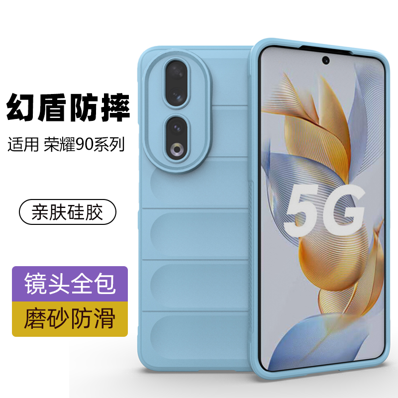 适用华为荣耀90手机壳硅胶