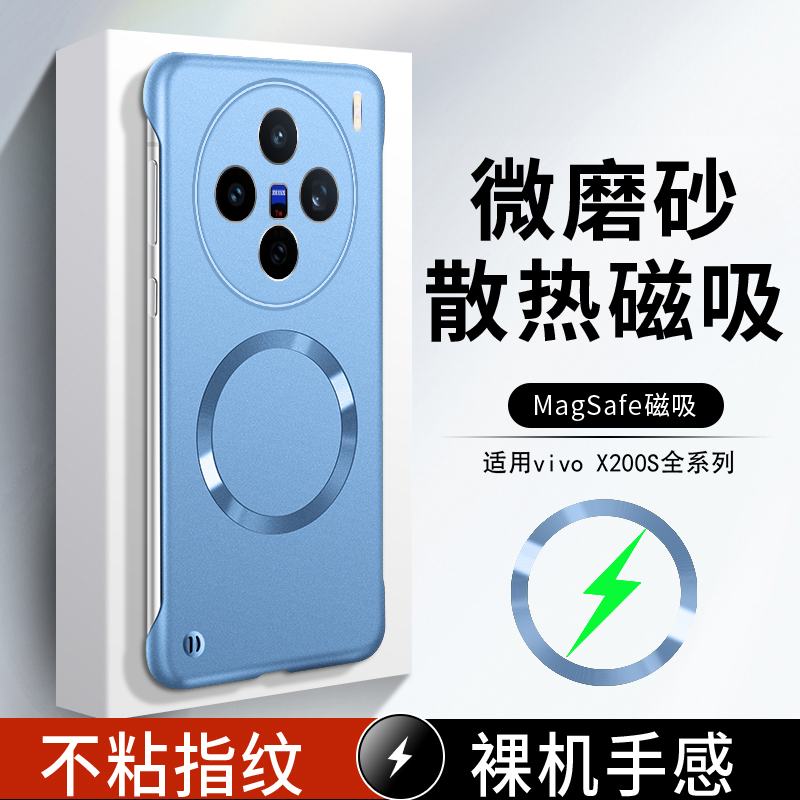适用vivoX200S手机壳vivix无边框vovox磁吸V2458A高档金属漆vox简约vivo叉5g半包viv0x2oos超薄vovix时尚外壳