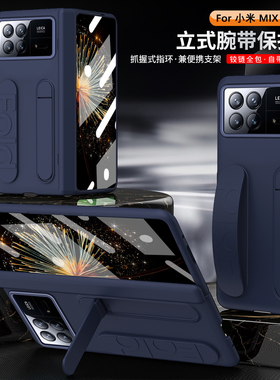 适用小米mixfold3手机壳mix折叠屏fold3中轴铰链全包mixflod3保护套flod三代xiaomi外壳ford3肤感fd3腕带支架