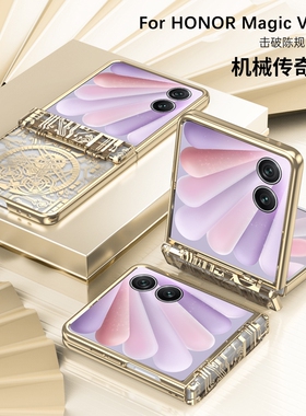 适用荣耀magicvflip2手机壳2025新款Honor V Flip2折叠屏magic机械纹vfilp2电镀透明VF2全包铰链vfilp2保护套