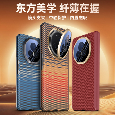 适用华为荣耀magicv3手机壳magic折叠屏V3中轴保护套FCP-AN10单后壳maigcV3格纹碳纤维纹mgicv3镜头支架honor