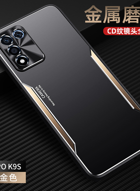 OPPO K9S手机壳k9pro刀锋金属09ks防摔oppok10活力版poopk活力板10k时尚高端ooppk95g散热0ppok磨砂opopk网红