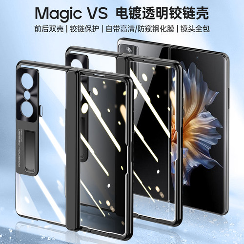 honor荣耀MagicVs手机壳