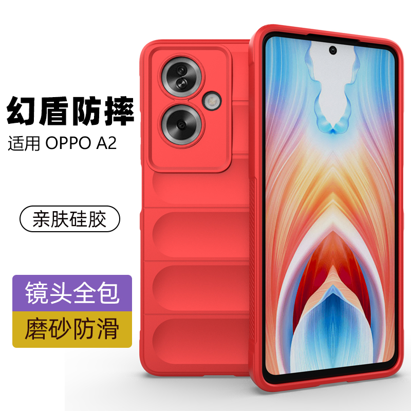 适用oppoA2手机壳硅胶