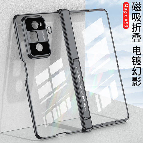 适用华为荣耀MagicVS3手机壳Magic折叠屏VS3保护套FLC一AN00电镀透明magicv3s磁吸铰链全包mgaicvS3支架honor