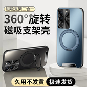 适用vivos17手机壳s17pro新款 vⅰvos17t曲屏vlvos磁吸360度旋转支架vovos哑光vivis是viv0创意vivox防摔vovis